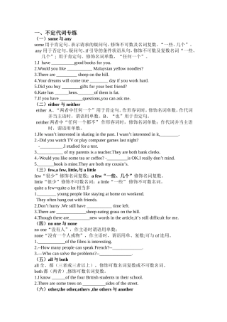 不定代词专练英语测试题