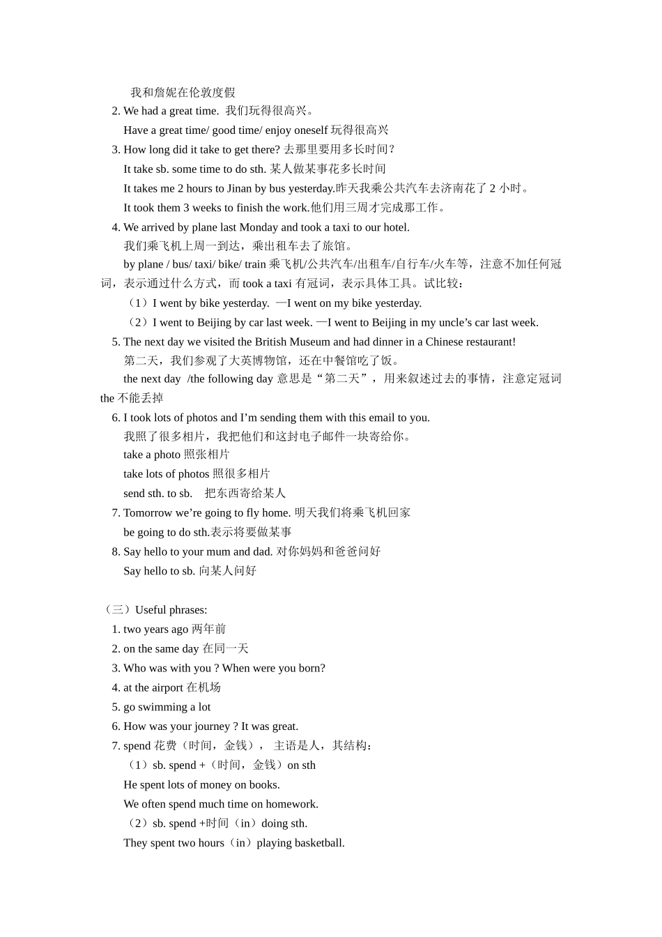 Module 12 A holiday journey教学设计_第2页