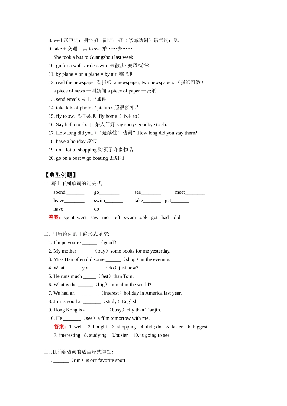 Module 12 A holiday journey教学设计_第3页