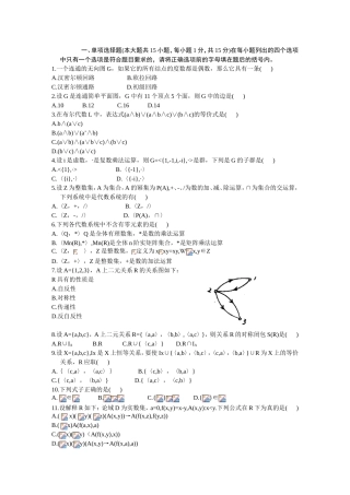 布尔代数测试题