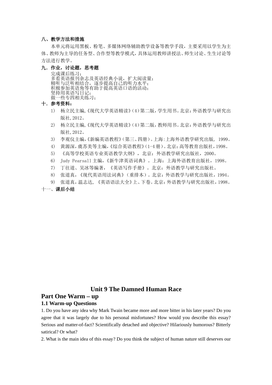 The Damned Human Race教学设计_第2页