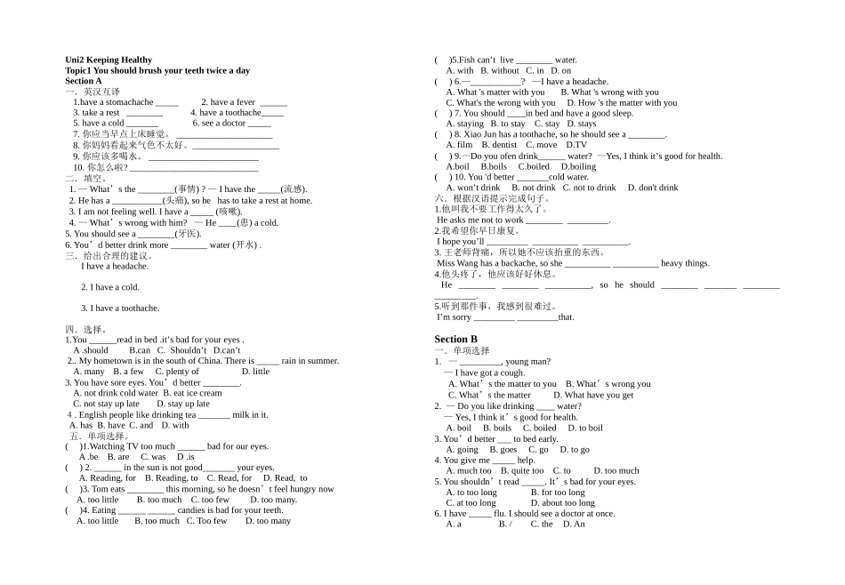 Uni2 Keeping Healthy 课堂练习英语_第1页