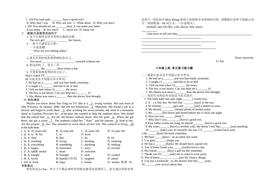 Uni2 Keeping Healthy 课堂练习英语_第3页