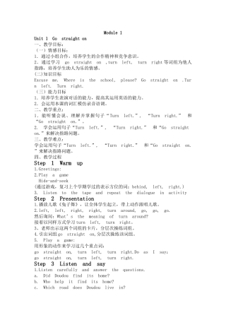 Unit 1  Go  straight on 英语教学设计