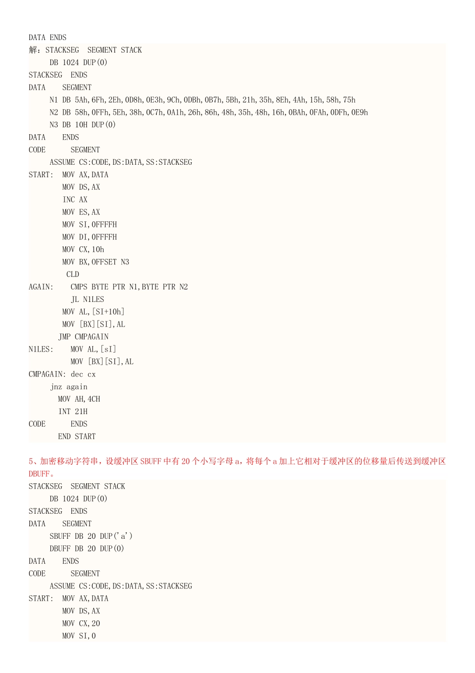 计算机程序编写_第2页