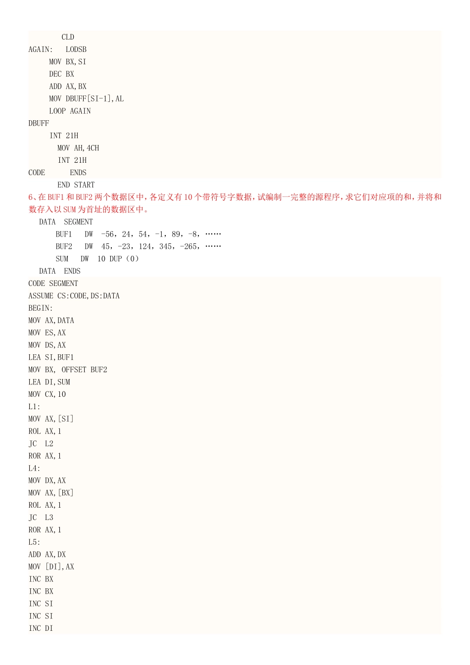 计算机程序编写_第3页