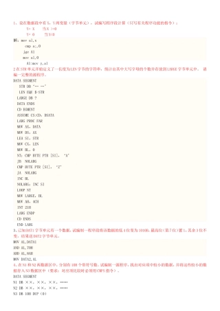 计算机程序编写