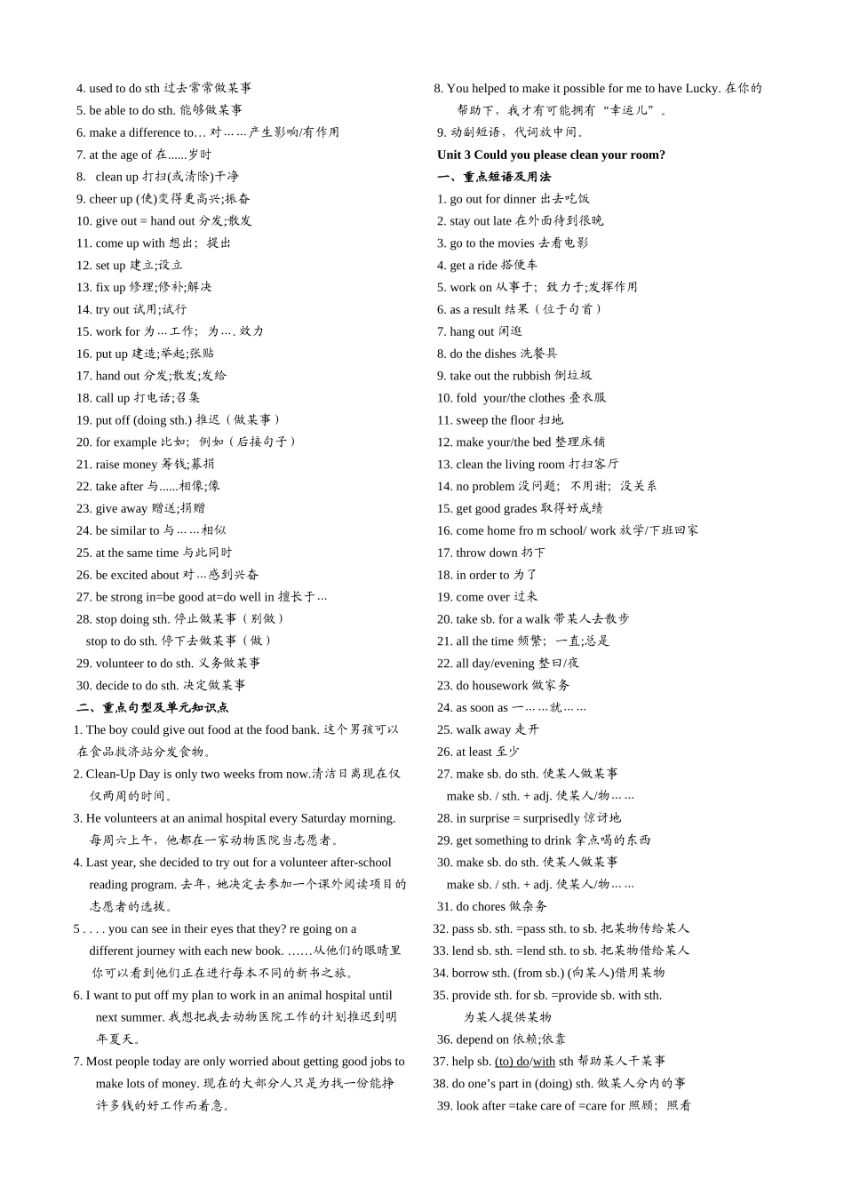 Unit 1 what’s the matter重点短语及用法_第2页