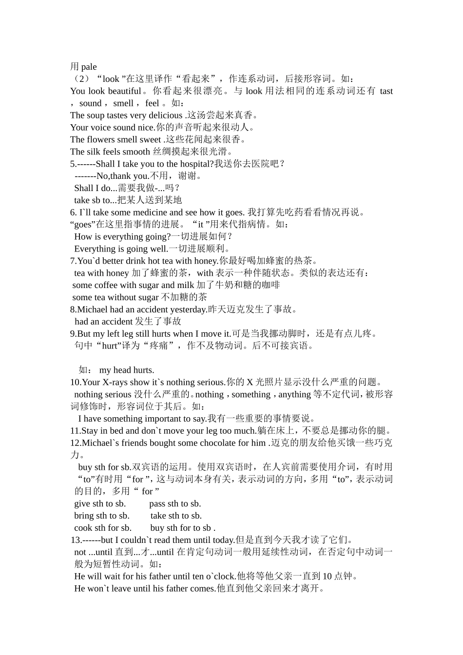 Unit 2   Keeping healthy知识点梳理汇总_第2页