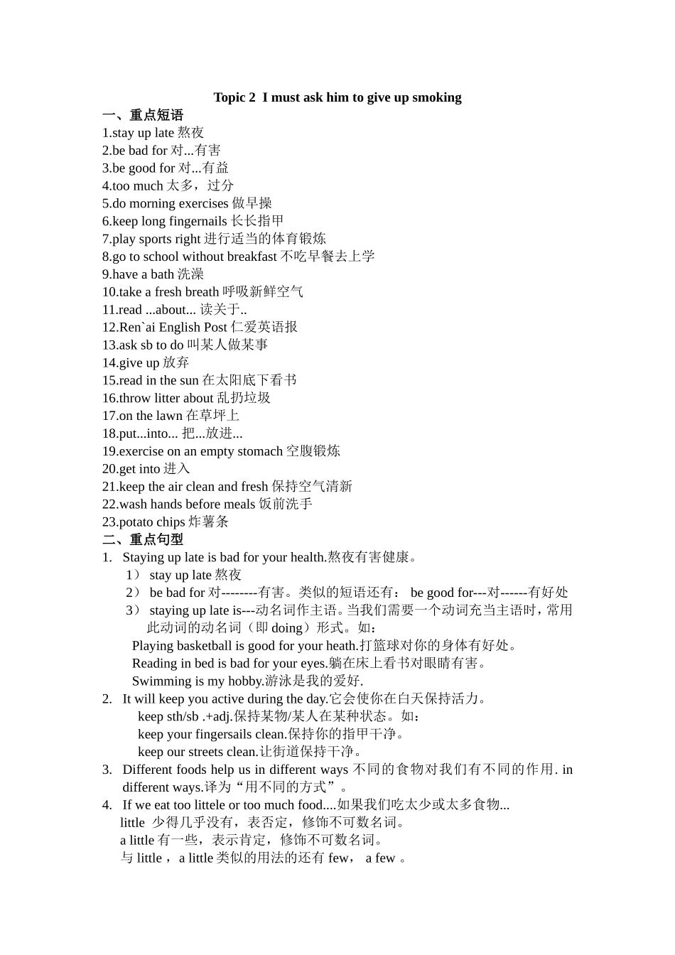 Unit 2   Keeping healthy知识点梳理汇总_第3页