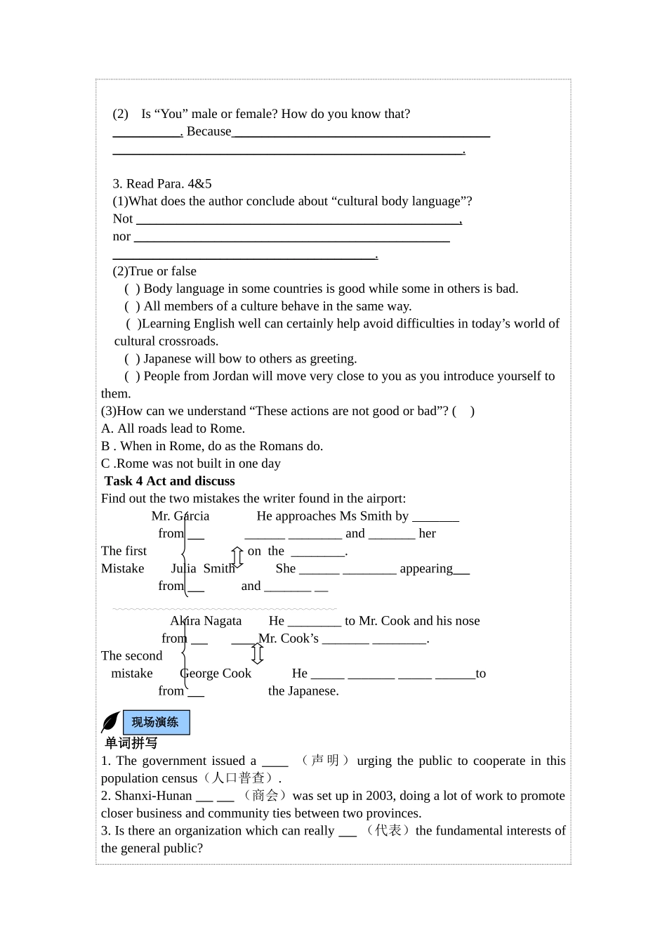 Unit 4 Body Language测试题_第3页