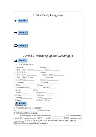 Unit 4 Body Language测试题