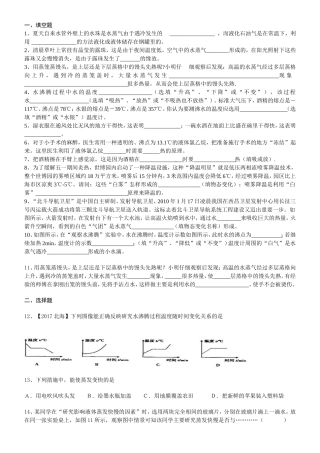 高考理综测试试题