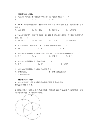 把2米长的铁丝平均分成7段测试题