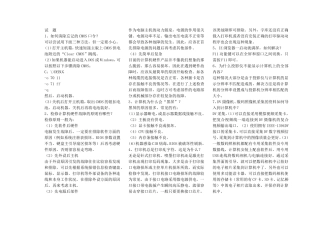 计算机试题如何清除忘记的CMOS口令？