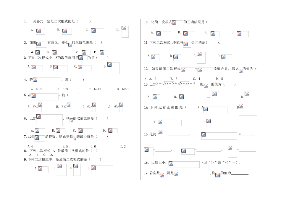 二次根式测试题_第1页