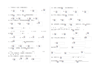 二次根式测试题