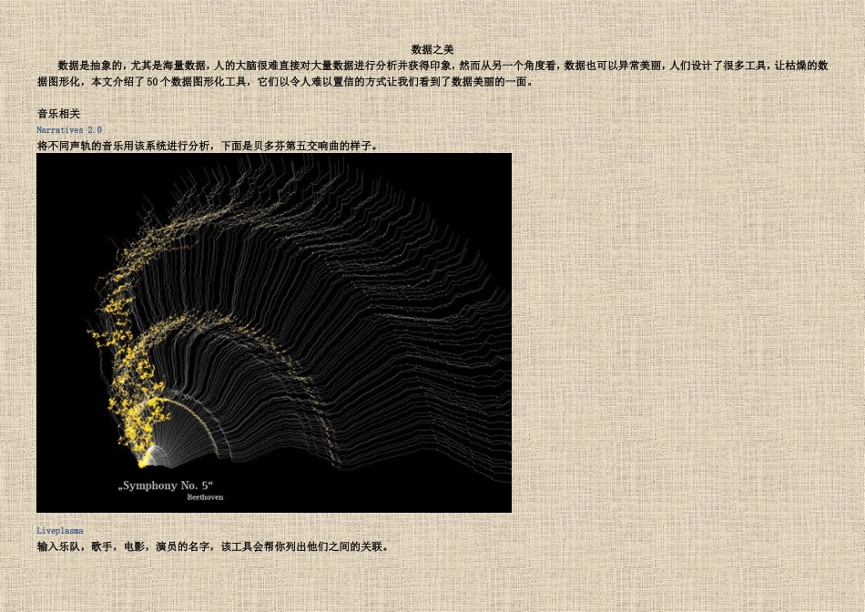 计算机数据之美_第1页