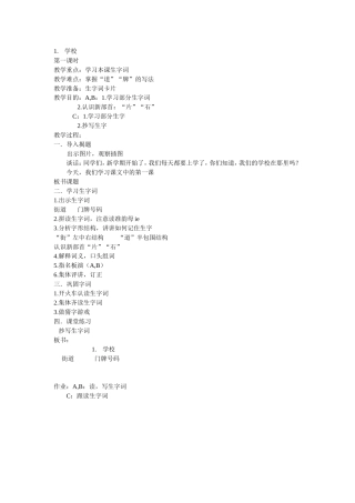 钢笔书法教学教育课件