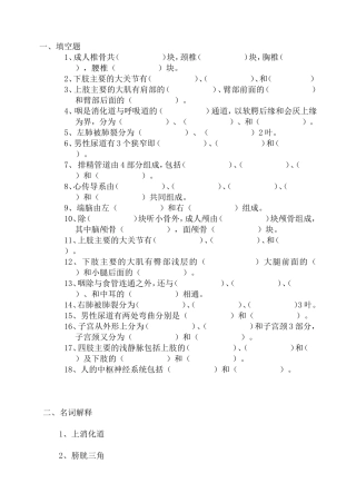 成人椎骨骨科测试题