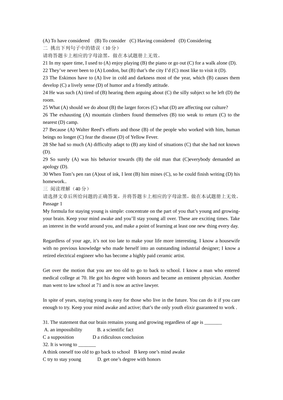 词汇语法专题练习题_第2页