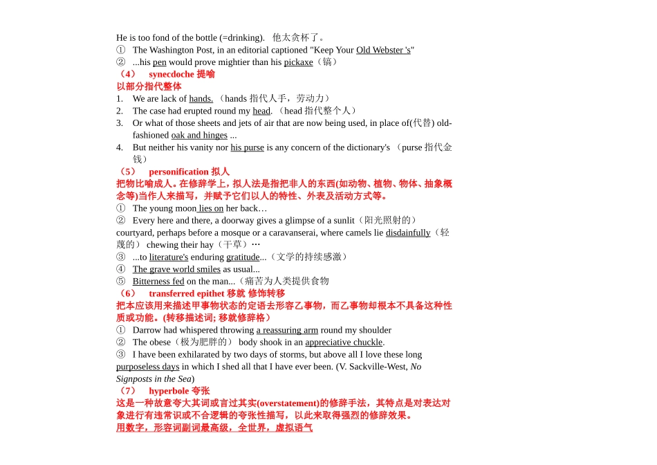 词语修辞格知识点梳理_第2页