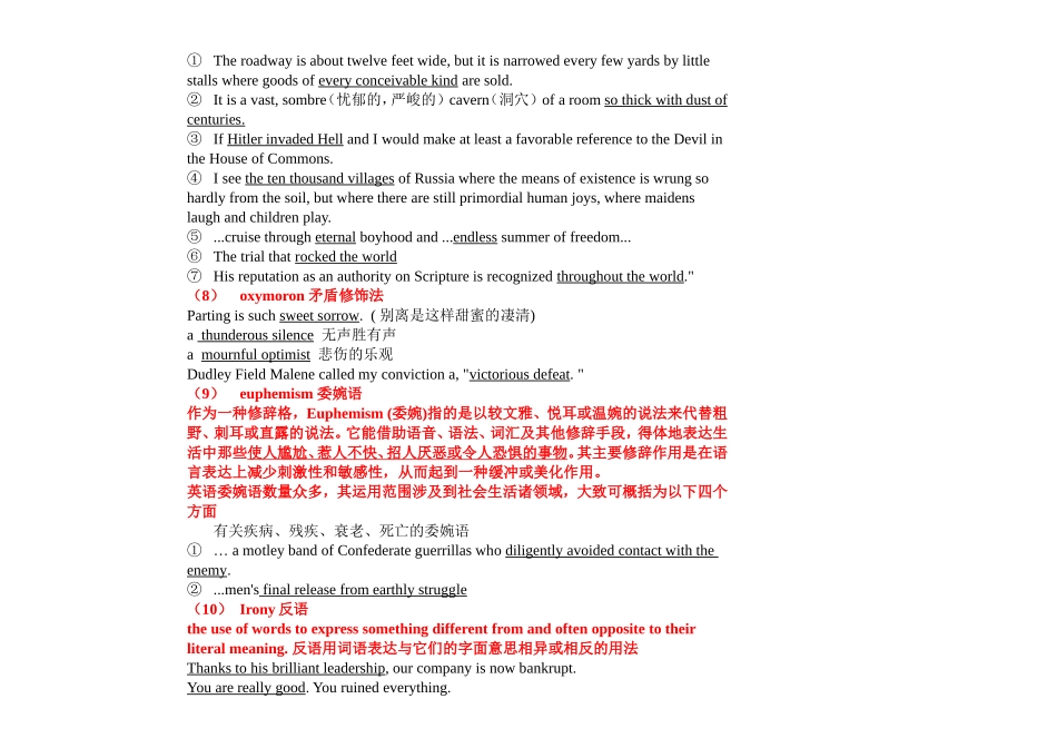 词语修辞格知识点梳理_第3页
