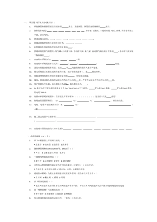 焊接钢管和铸铁管测试题