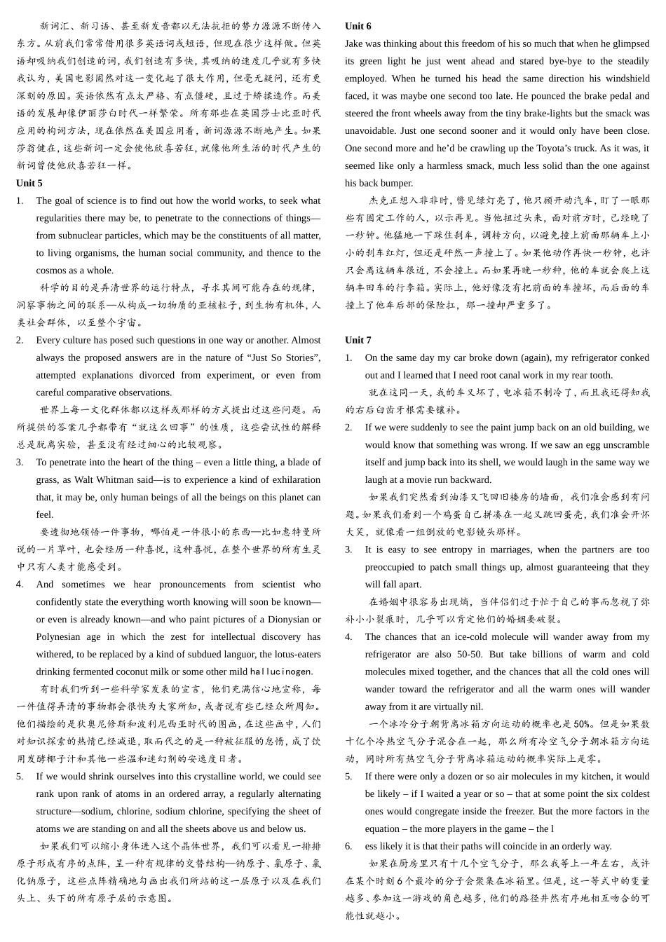 各个单元英语测试题_第3页