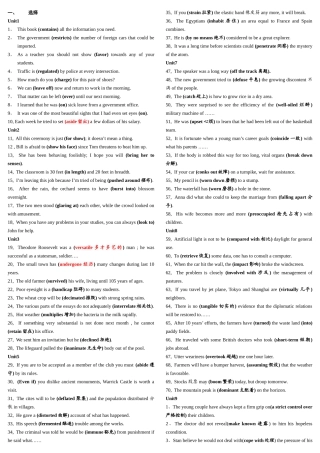 各个单元英语测试题