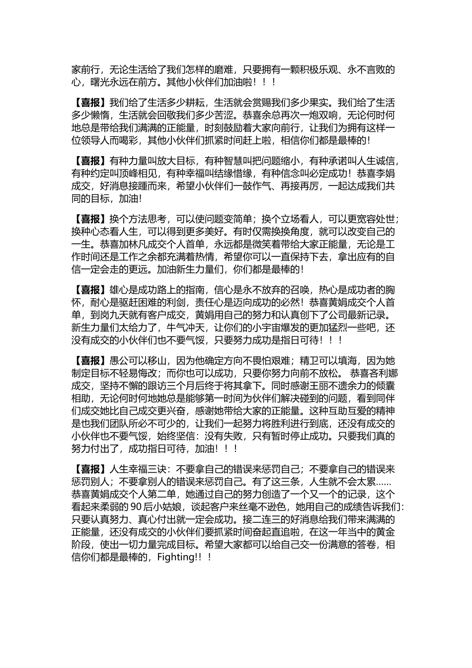 关于生命社会的优美词句_第2页