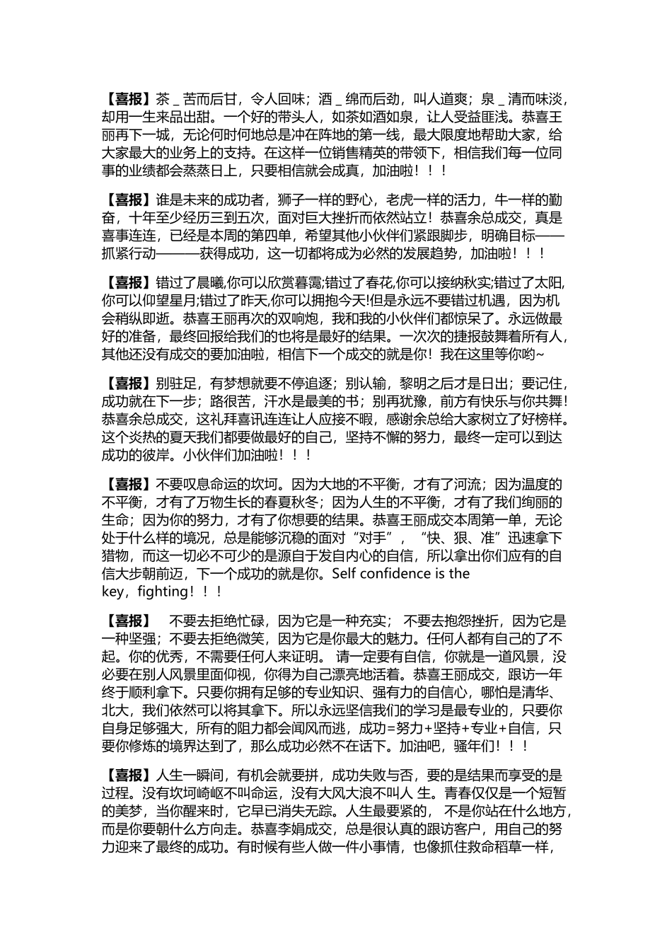 关于生命社会的优美词句_第3页