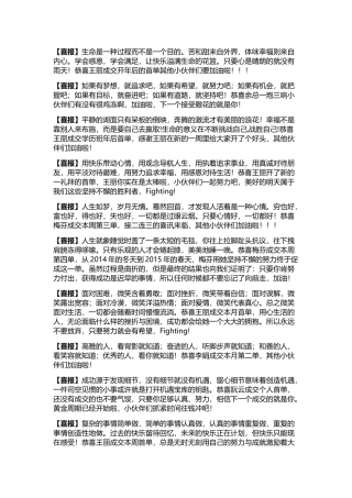 关于生命社会的优美词句