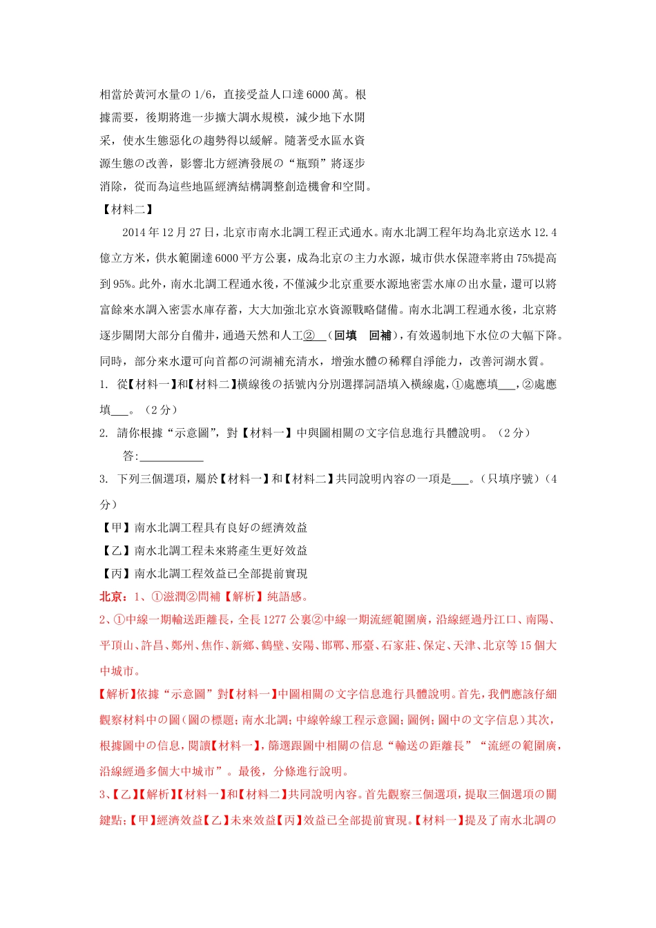 红楼梦关于位次讲解_第3页