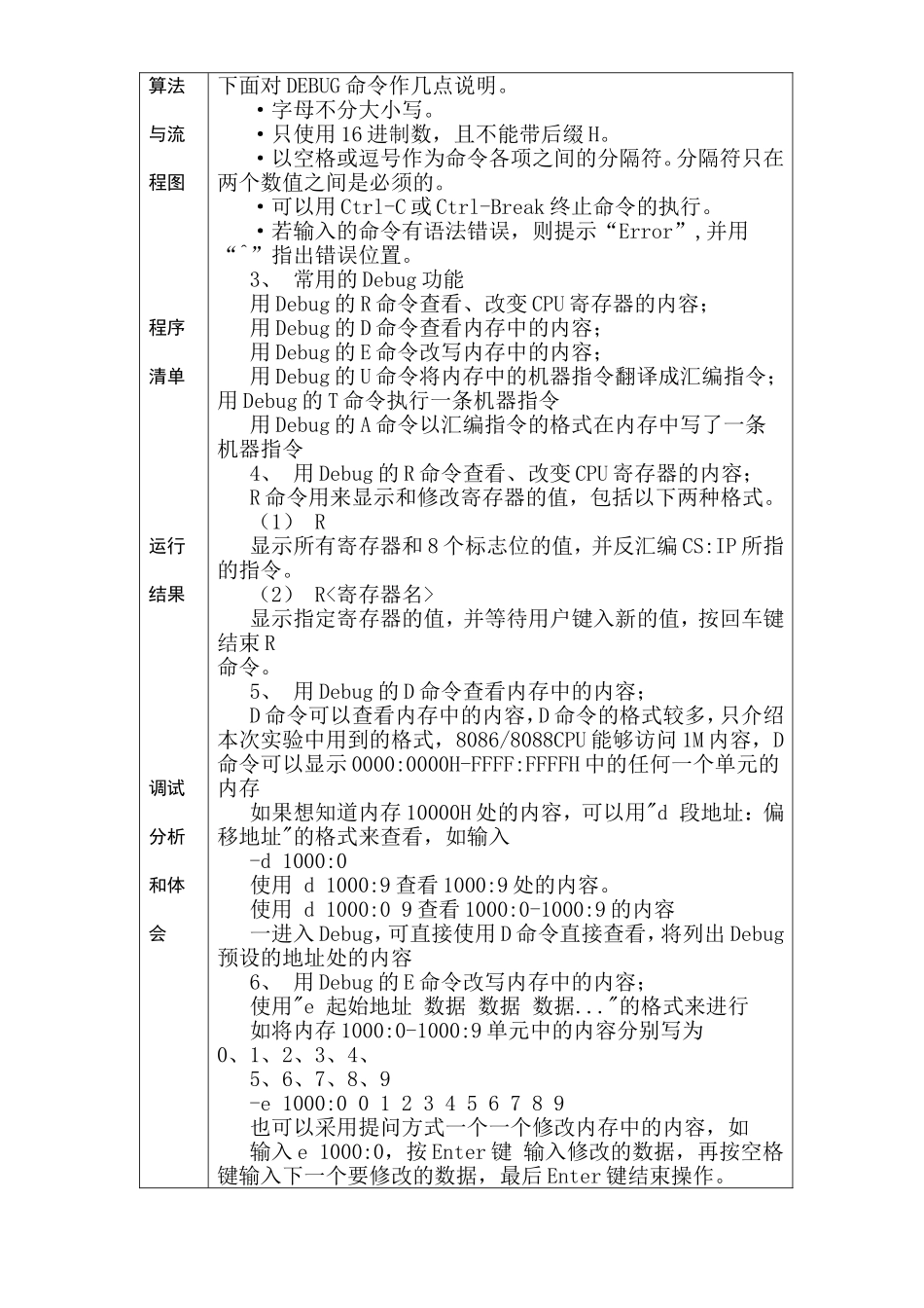 绵阳广播电视大学计算机综合实践_第2页