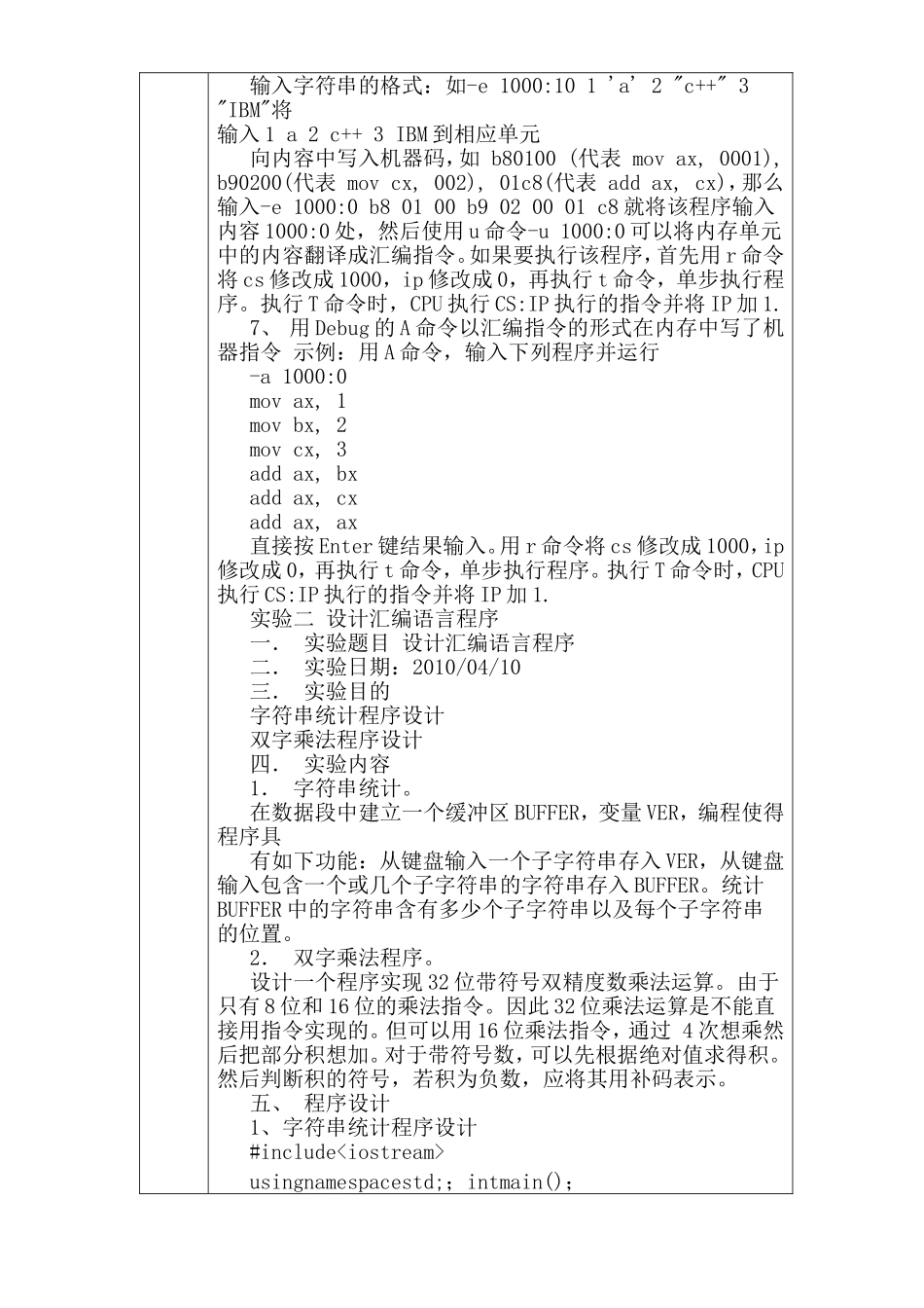 绵阳广播电视大学计算机综合实践_第3页