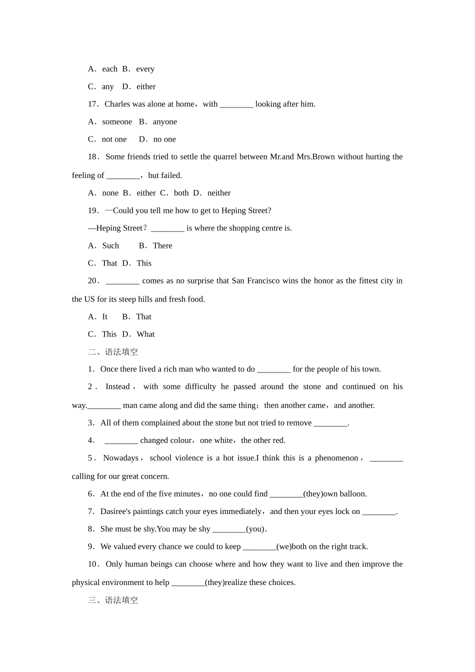 代词专题英语测试题_第3页