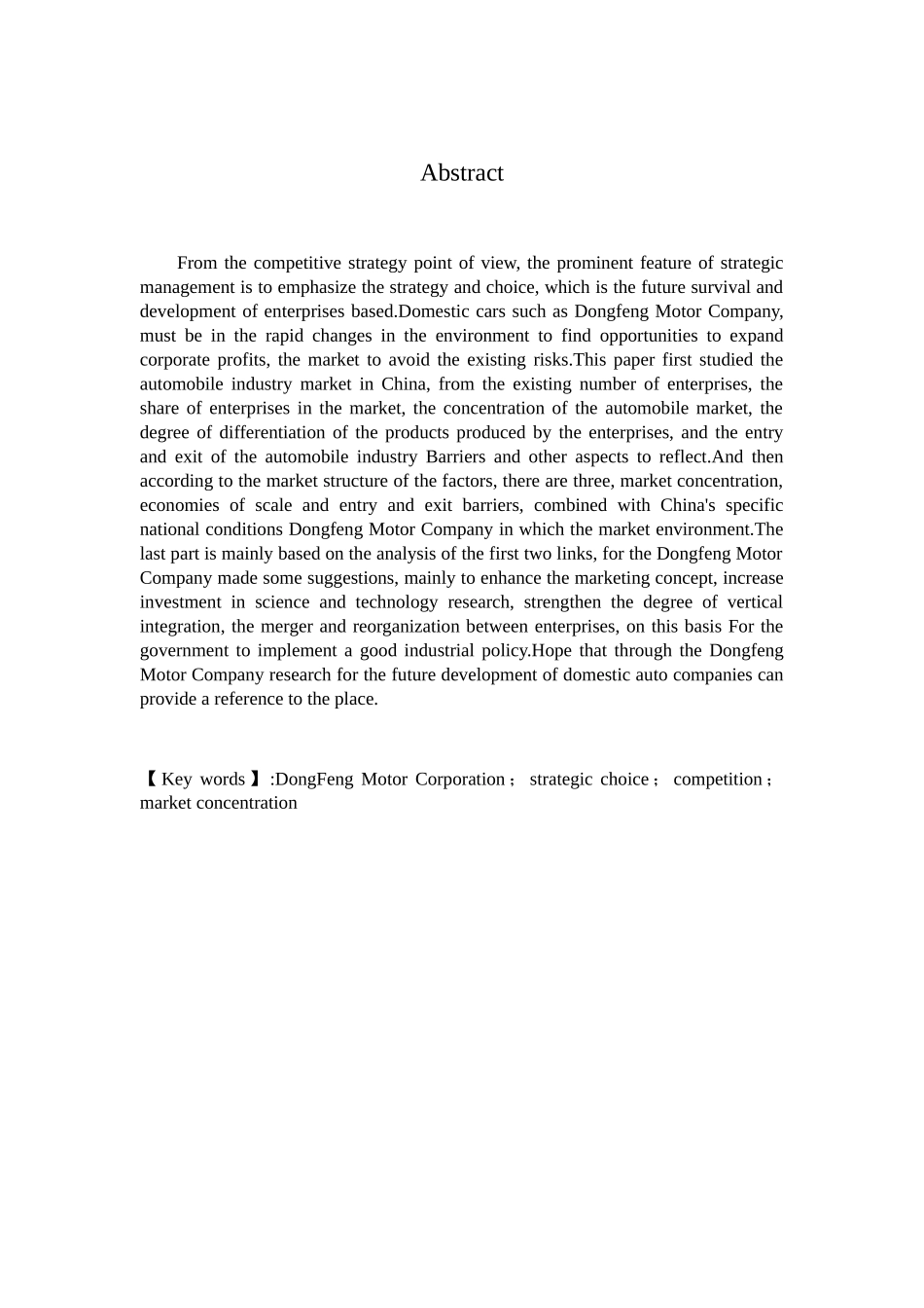 国内汽车企业的竞争战略选择—以东风汽车公司为例_第2页