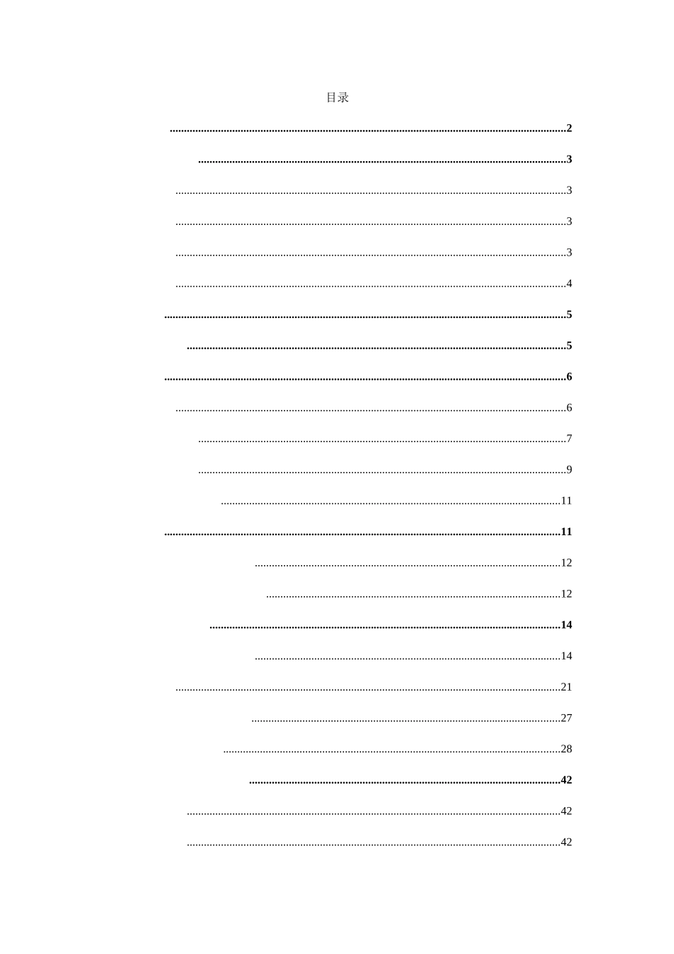 渠道门头制施工组织设计_第1页