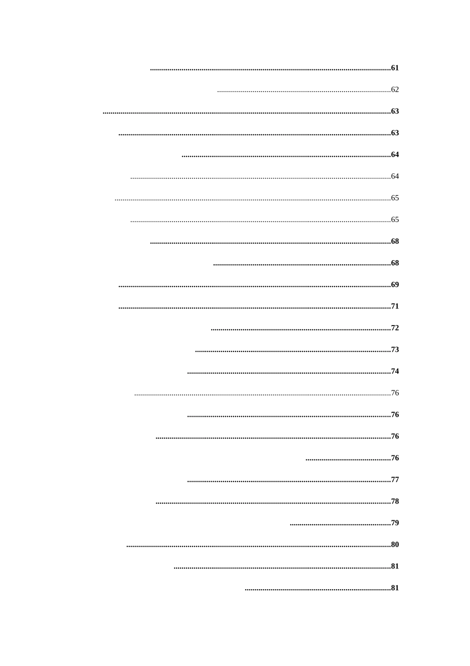 渠道门头制施工组织设计_第3页