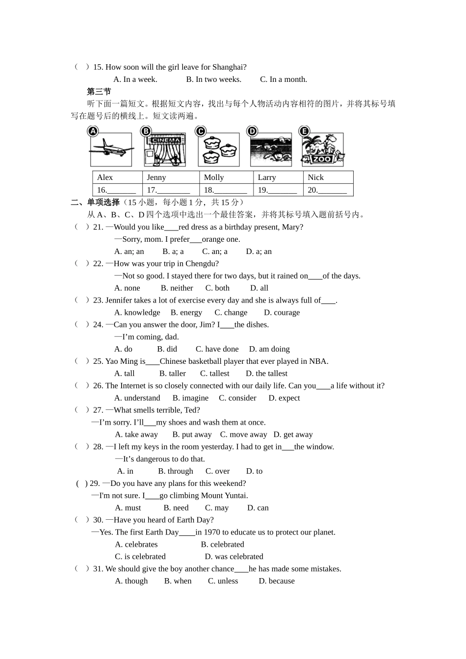 河南省初中学业水平暨高级中等学校招生考试试卷英  语_第2页