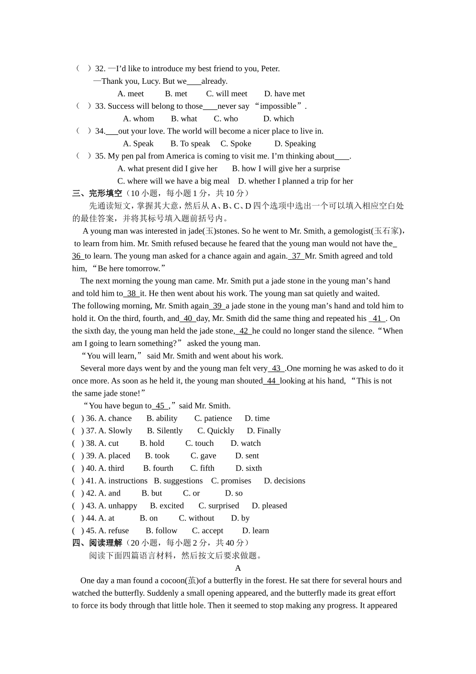 河南省初中学业水平暨高级中等学校招生考试试卷英  语_第3页