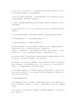 如何成功的秘诀