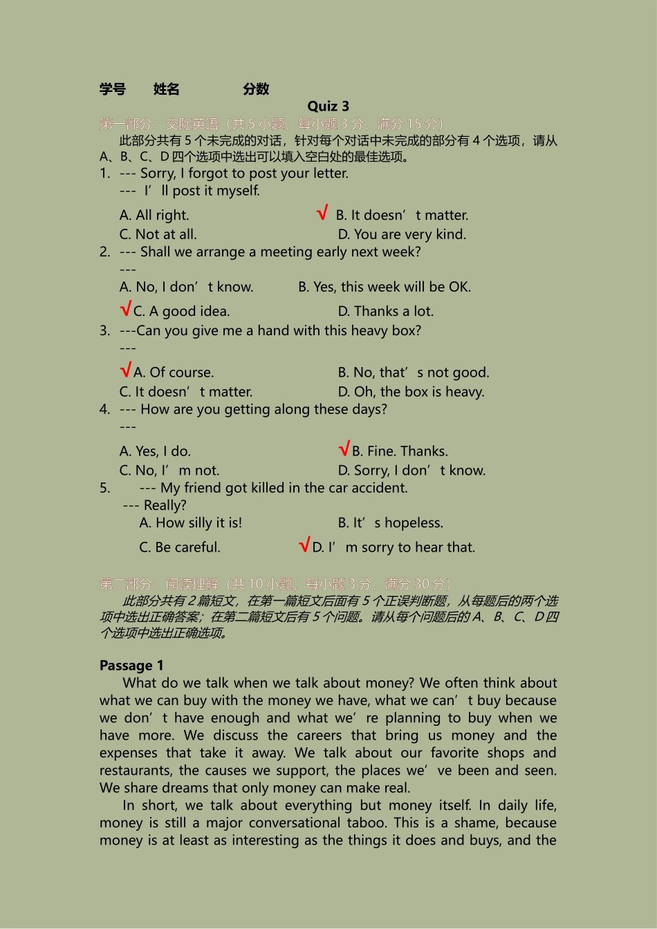 交际英语测试题_第1页