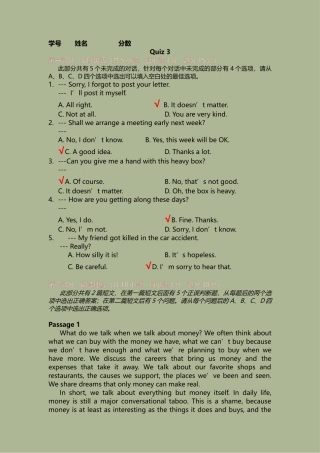 交际英语测试题