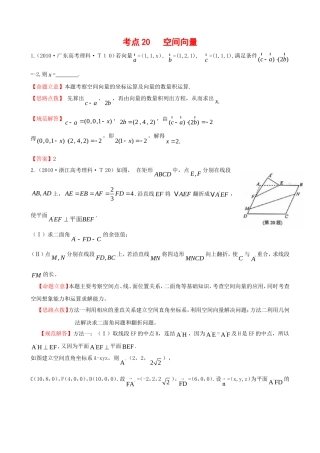 空间向量测试题