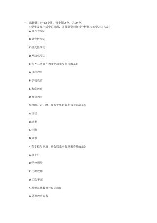 分析解决的学习方法测试题