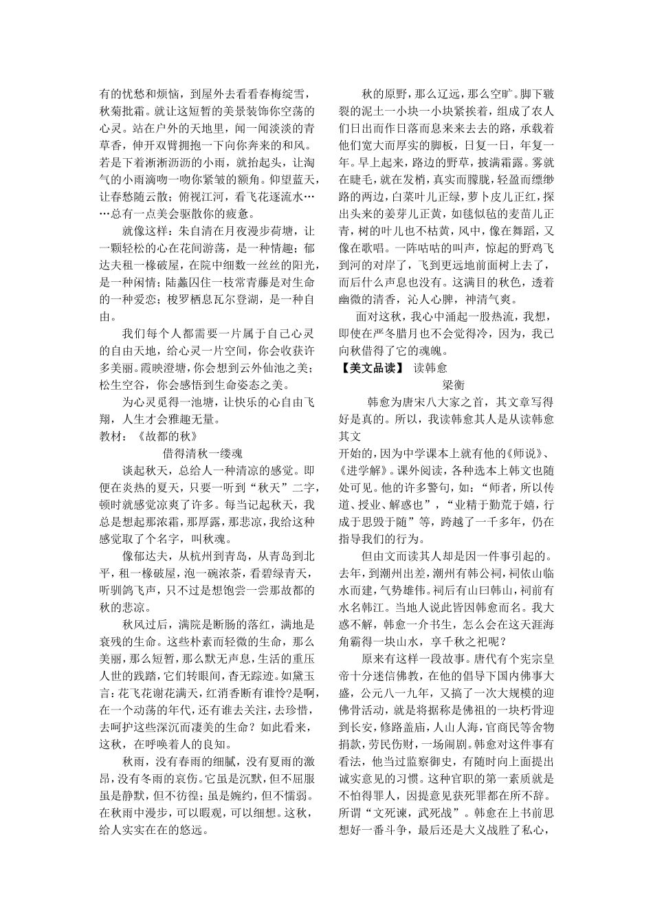 时鲜素材社会时事类_第2页