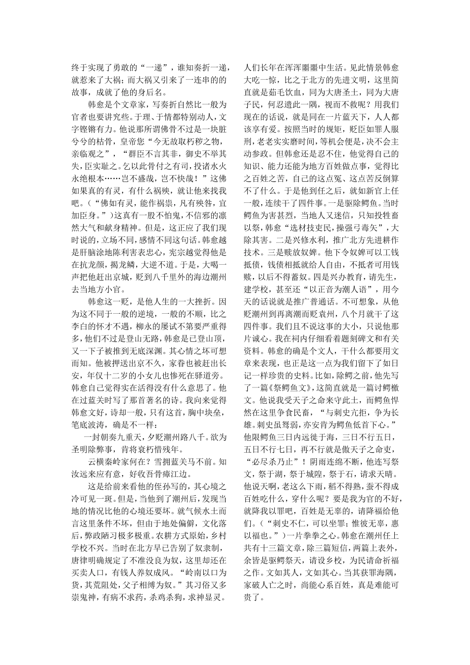 时鲜素材社会时事类_第3页