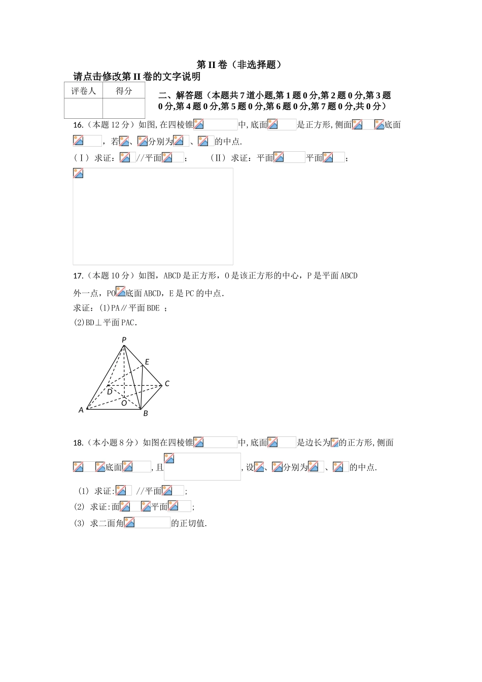 命题同步练习_第3页